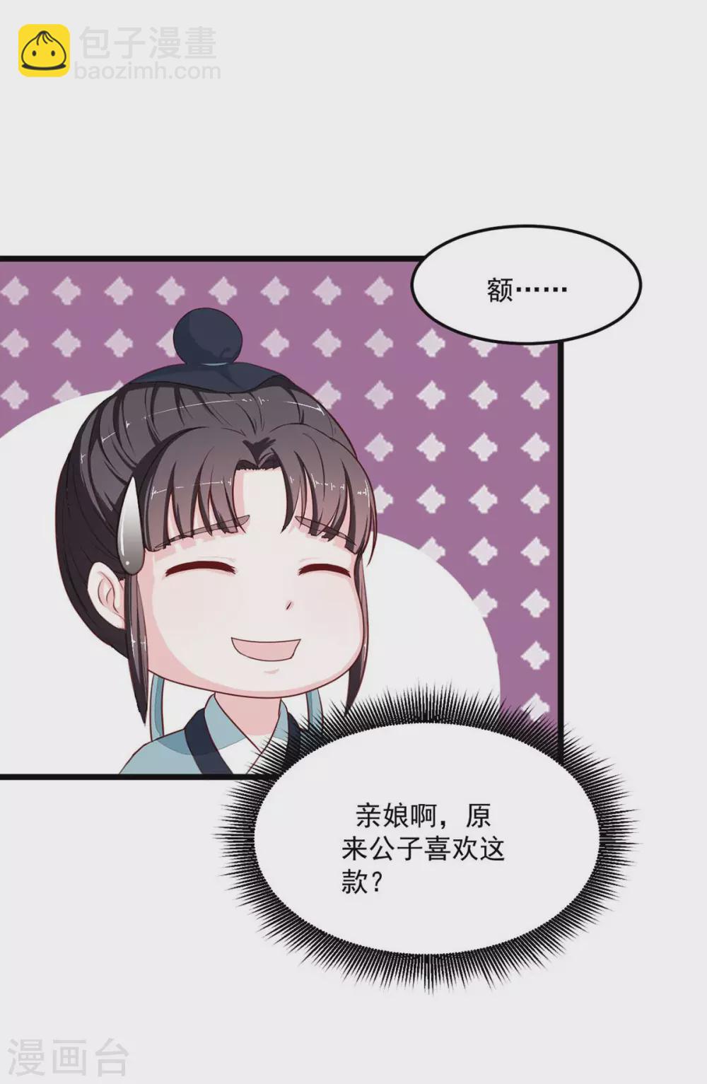 第12话 桃之夭夭-第13话