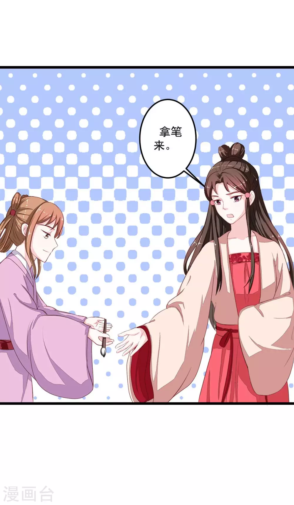 第12话 桃之夭夭-第13话