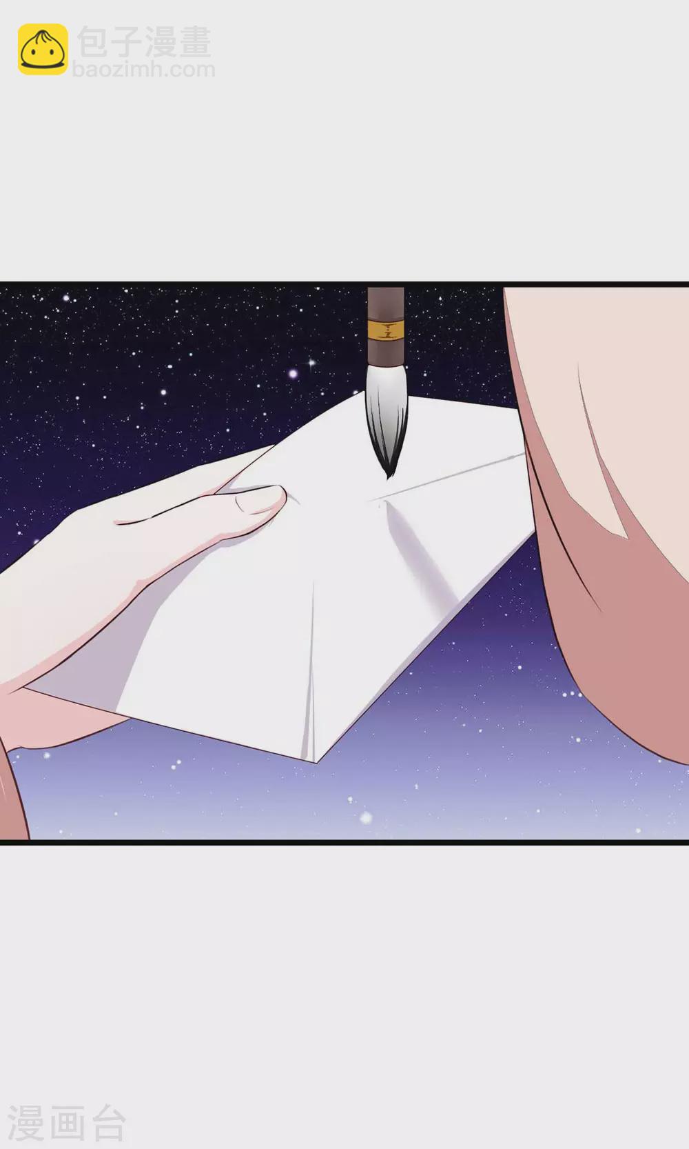 第12话 桃之夭夭-第13话