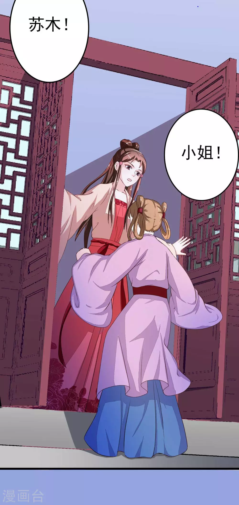 第12话 桃之夭夭-第13话