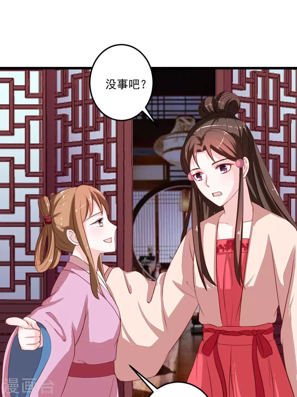 第12话 桃之夭夭-第13话