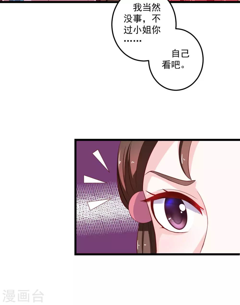 第12话 桃之夭夭-第13话