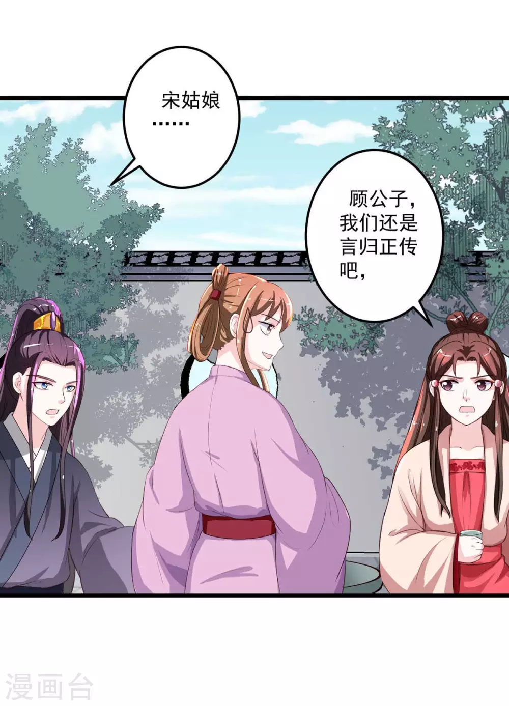 第14话 不愿分离-第15话