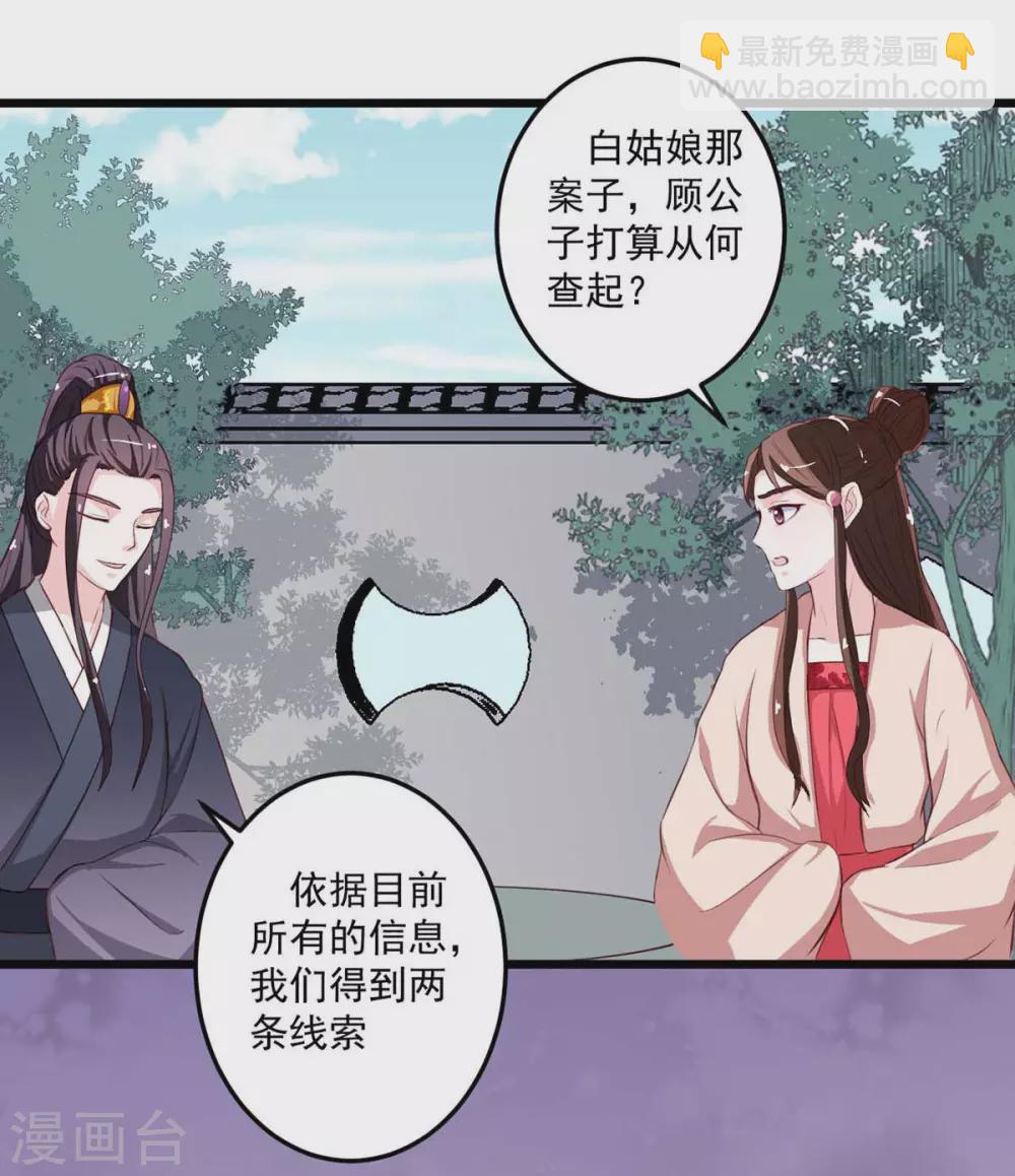 第14话 不愿分离-第15话