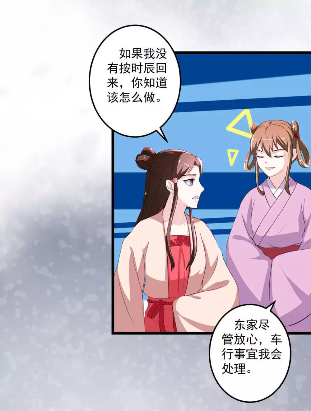 第14话 不愿分离-第15话