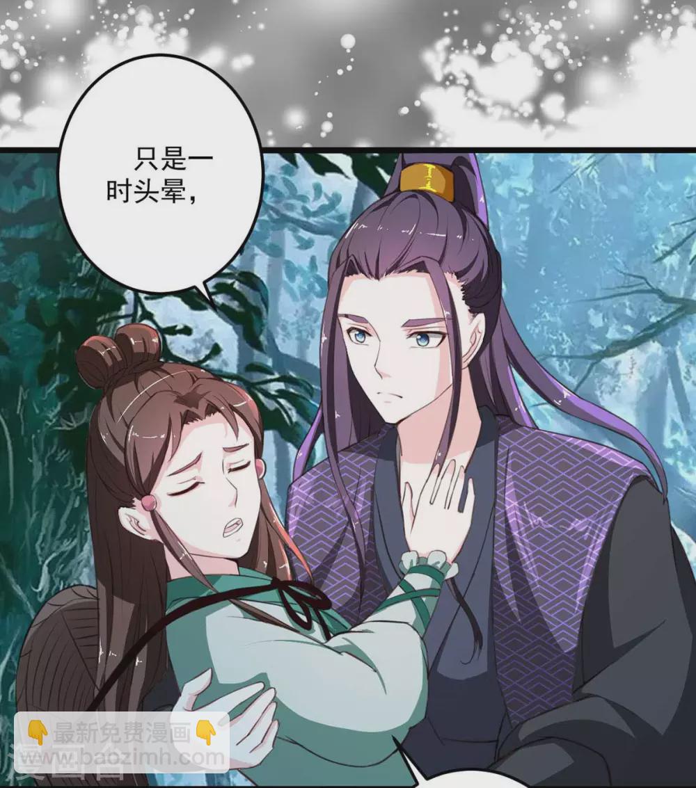 第18话 同命鸳鸯-第19话