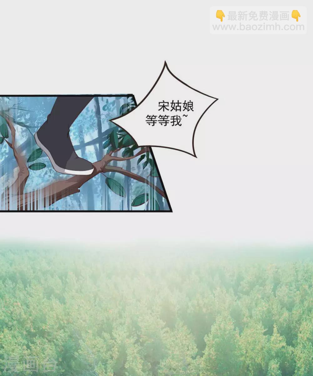 第18话 同命鸳鸯-第19话