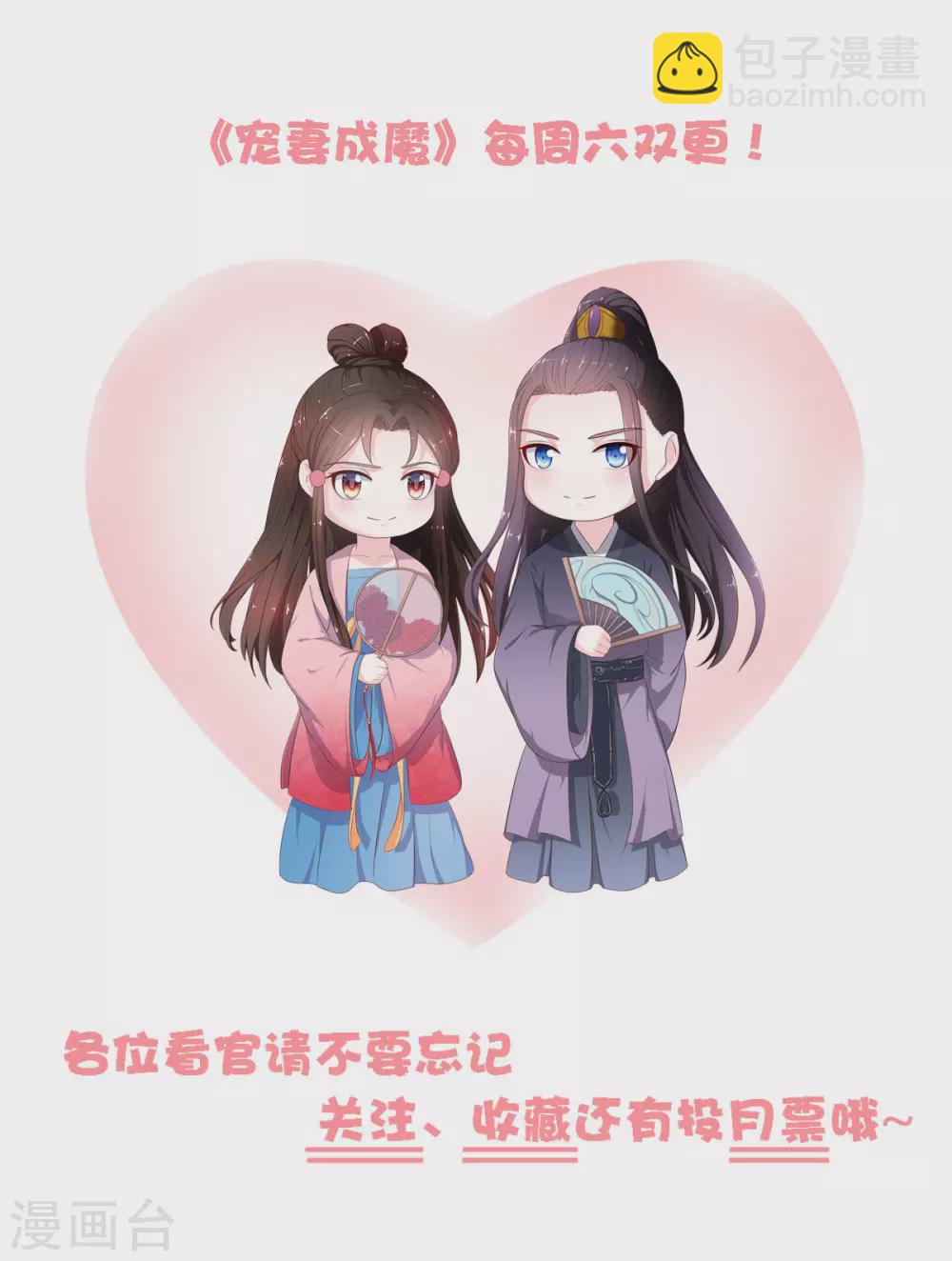 第18话 同命鸳鸯-第19话