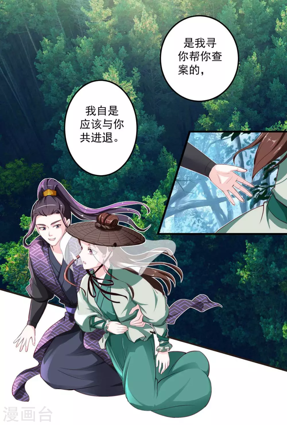 第18话 同命鸳鸯-第19话