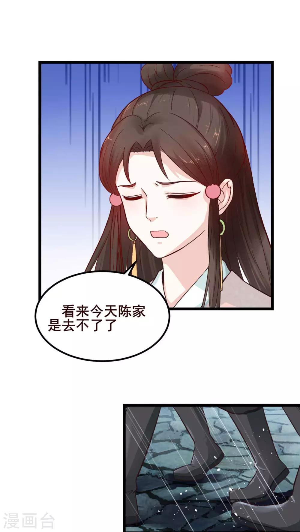 第2话 千机门现-第3话