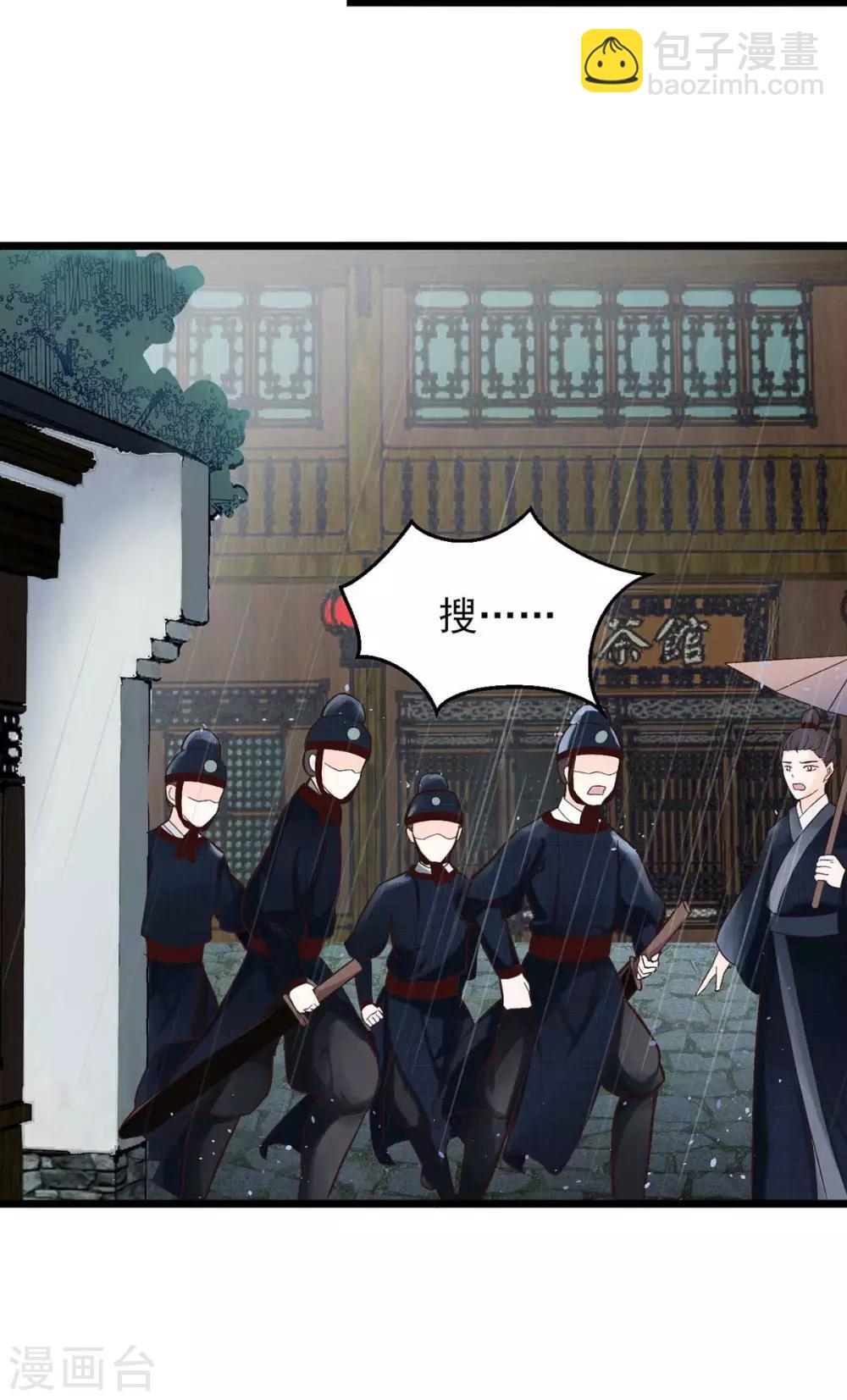 第2话 千机门现-第3话