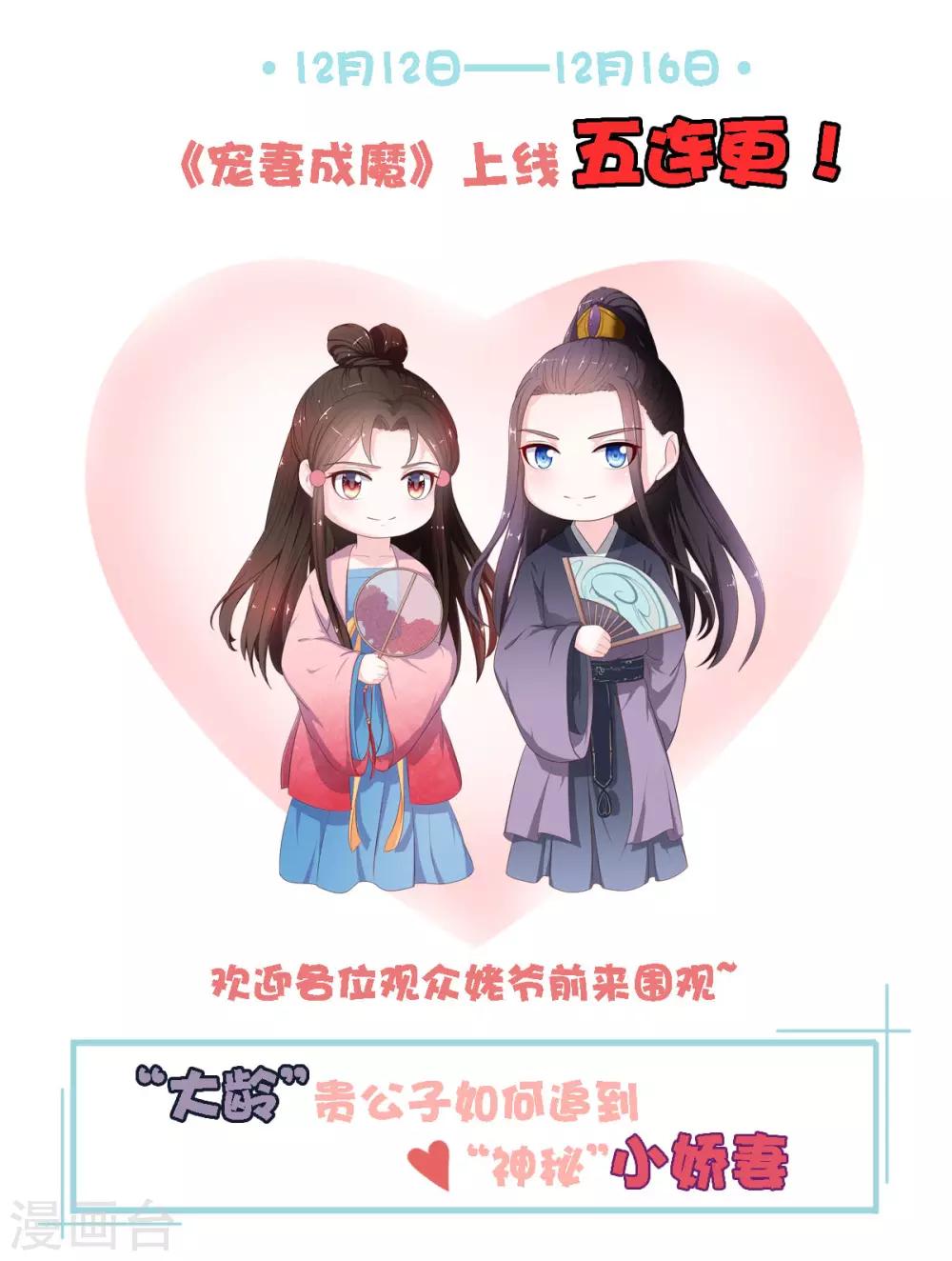 第2话 千机门现-第3话