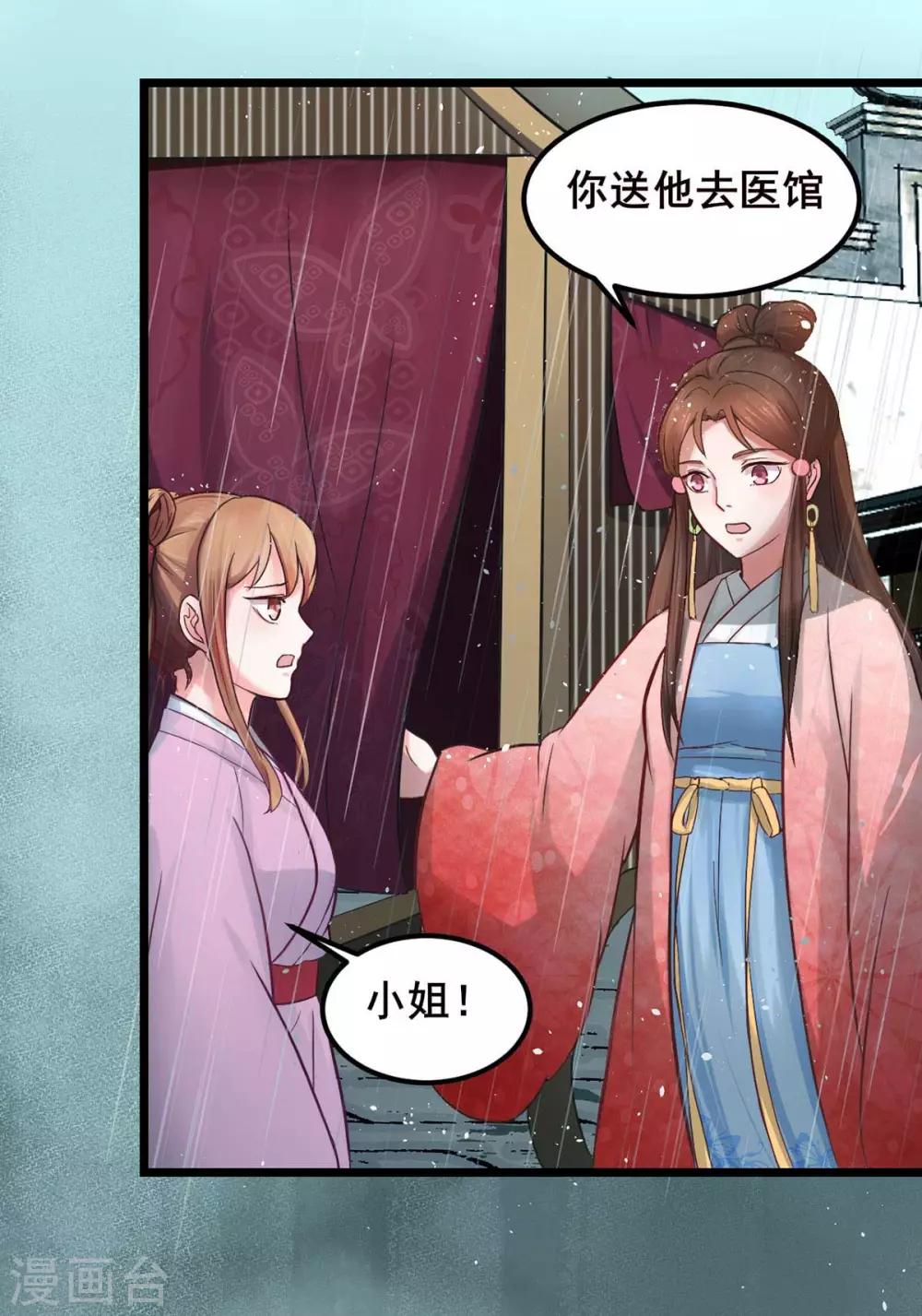 第2话 千机门现-第3话