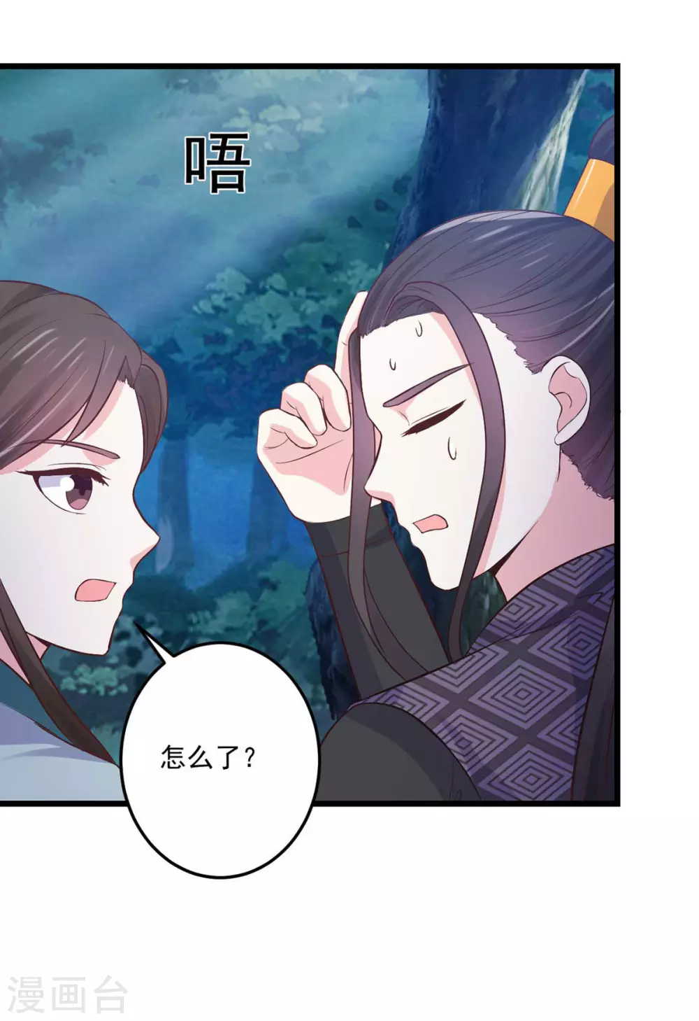 第20话 南疆毒虫-第21话