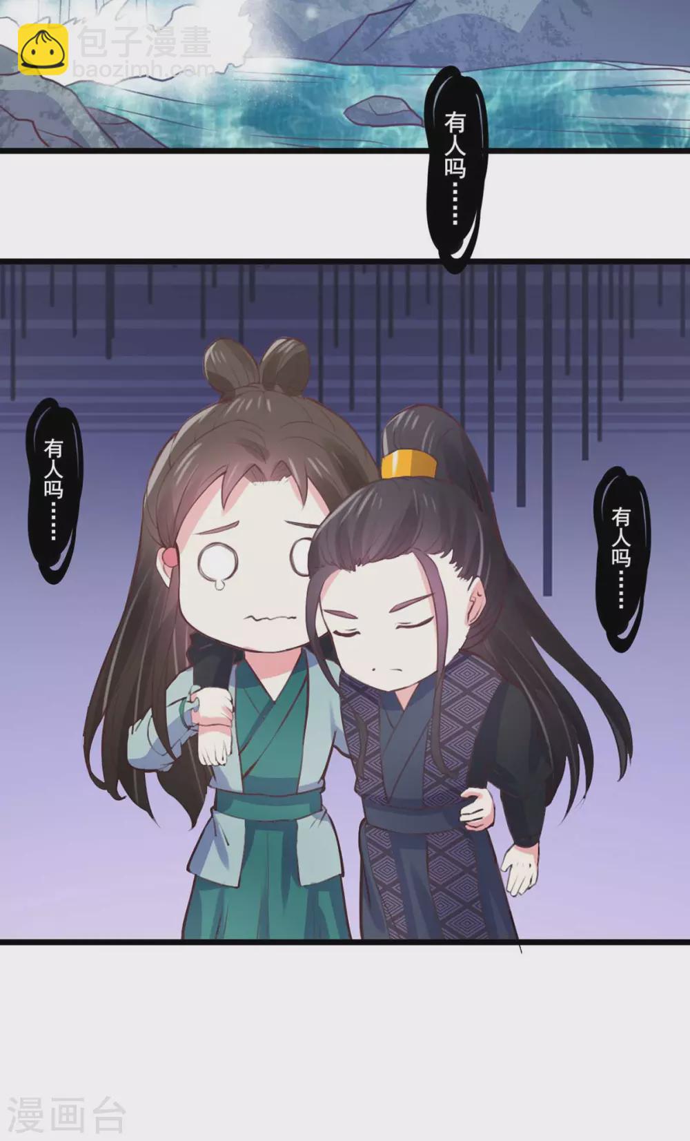 第22话 密林鬼影-第23话