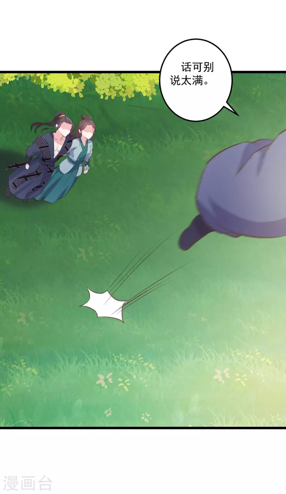 第24话 等价交换-第25话