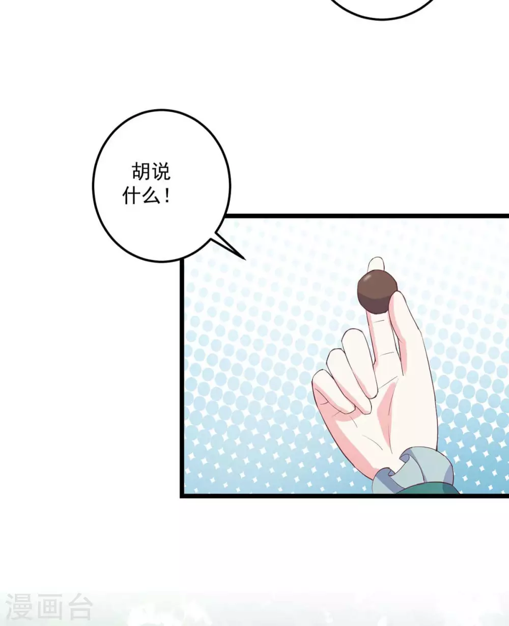 第26话 秘穴疗伤-第27话