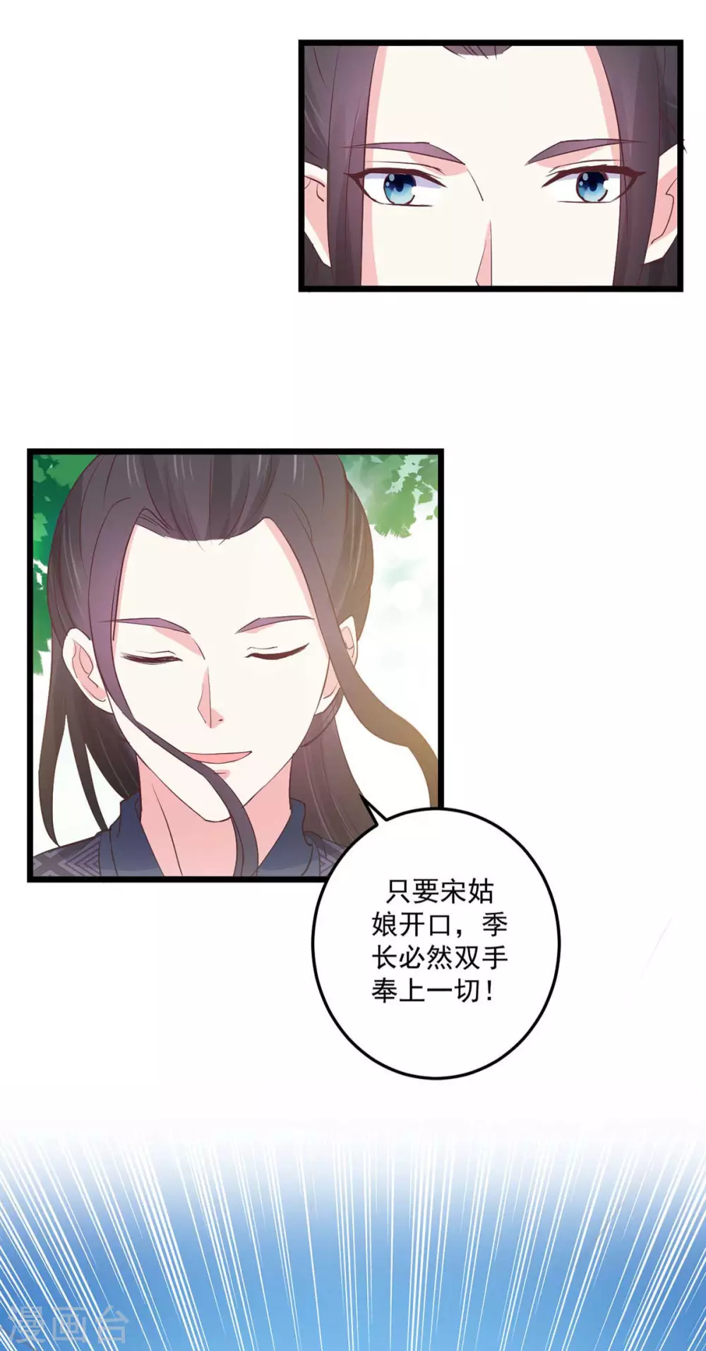 第26话 秘穴疗伤-第27话