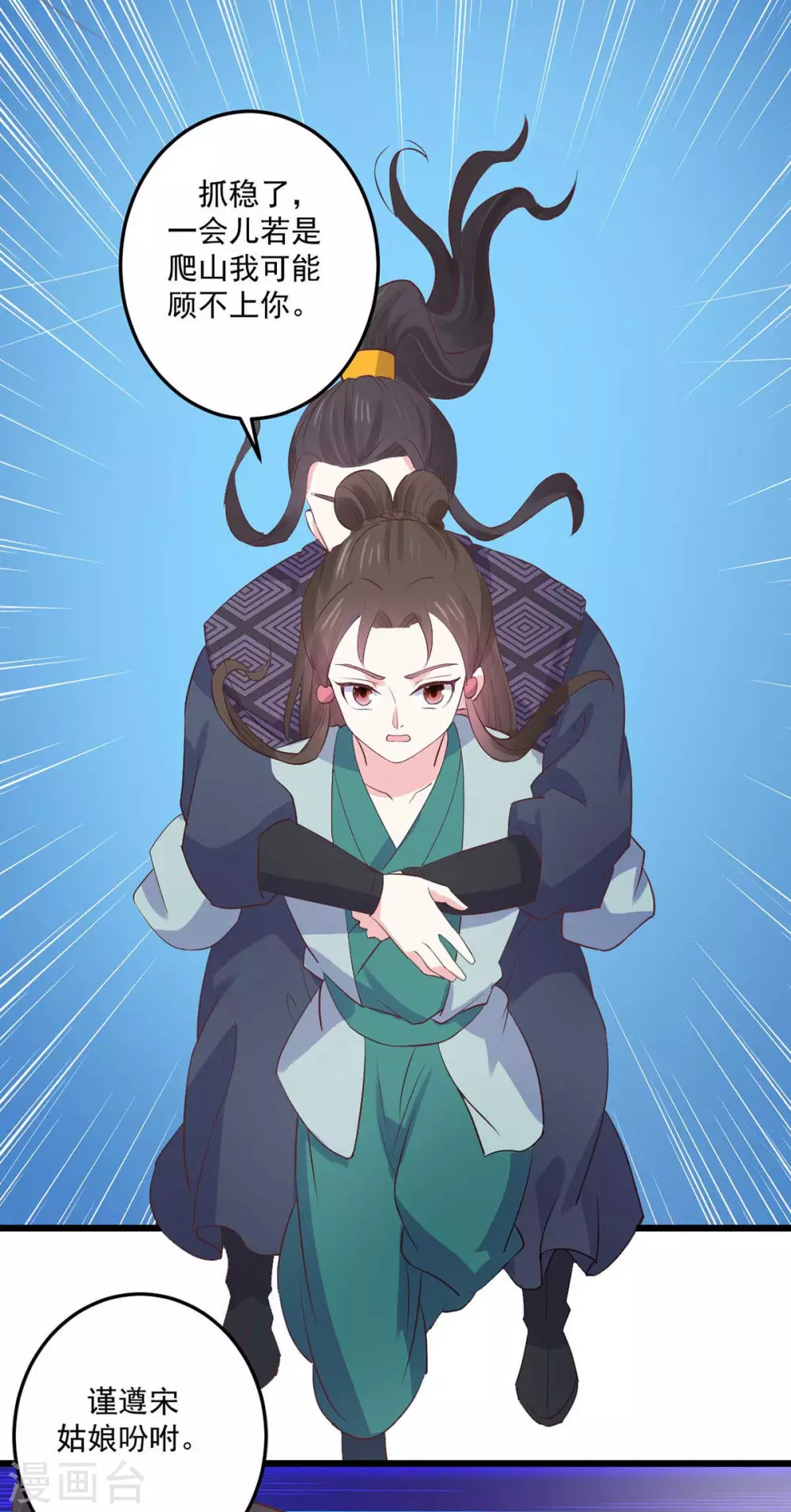 第26话 秘穴疗伤-第27话