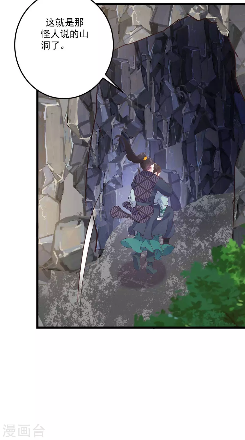 第26话 秘穴疗伤-第27话