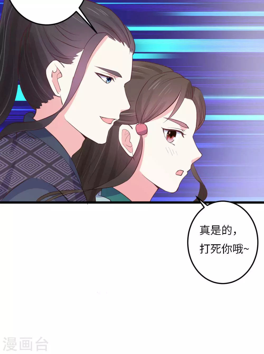 第26话 秘穴疗伤-第27话