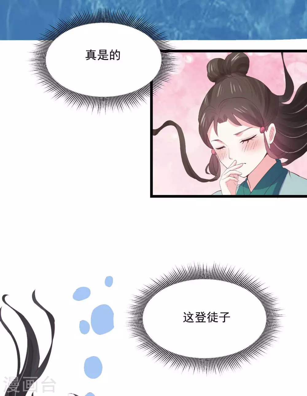 第26话 秘穴疗伤-第27话