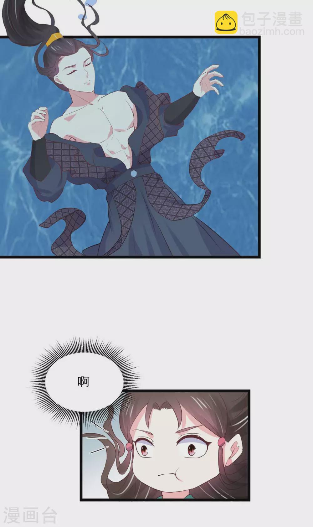 第26话 秘穴疗伤-第27话