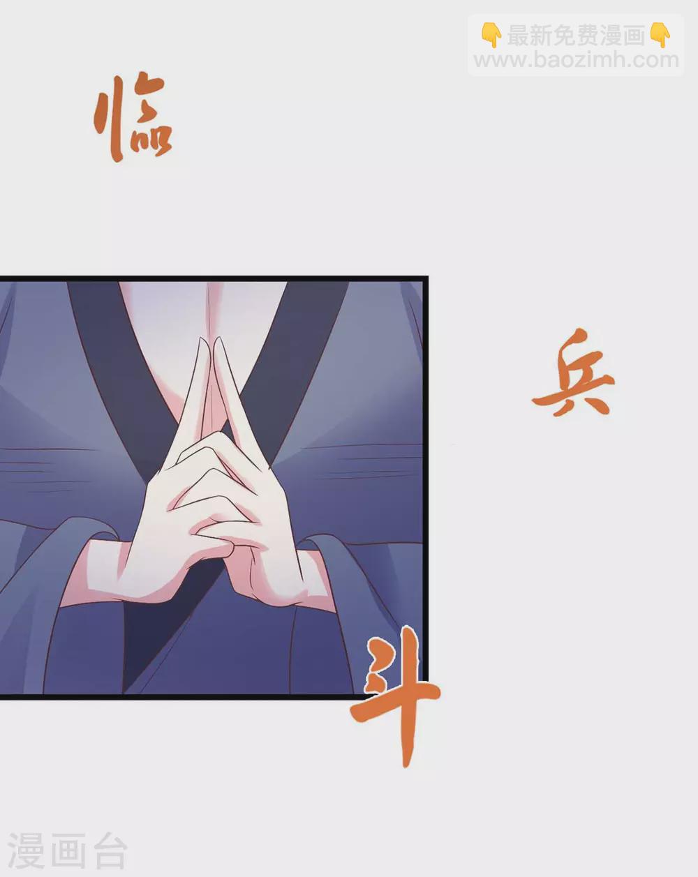 第28话 御魂之术-第29话