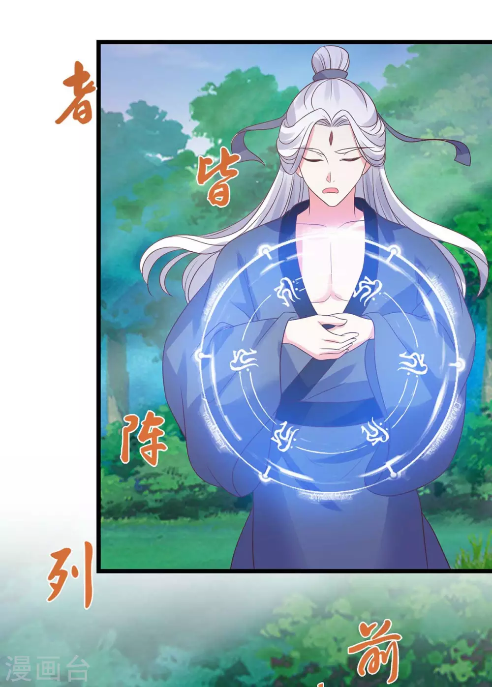 第28话 御魂之术-第29话