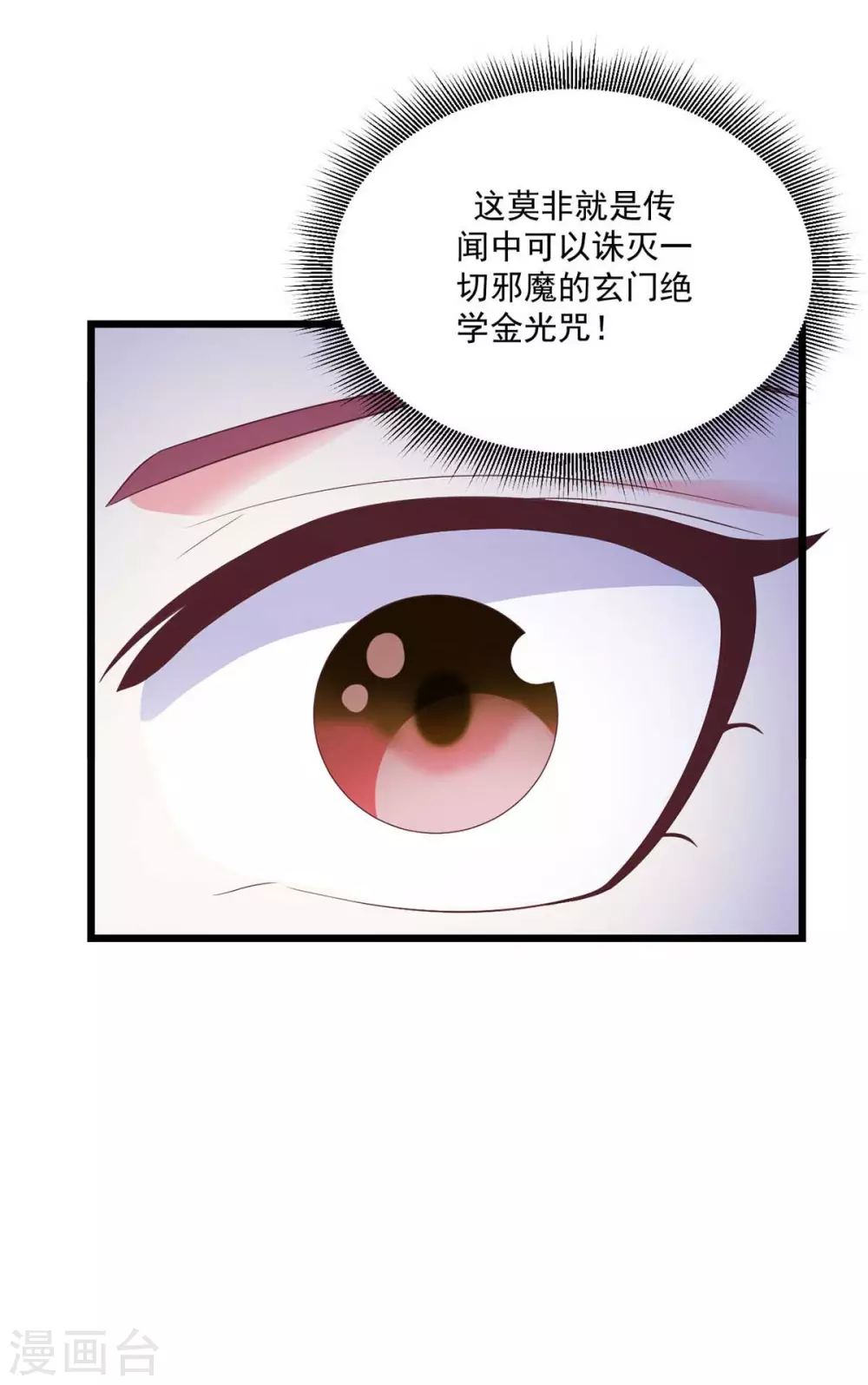 第28话 御魂之术-第29话