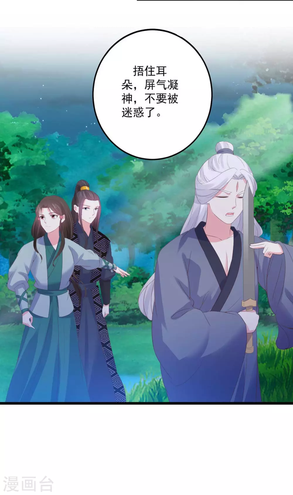 第30话 锦衣南风-第31话