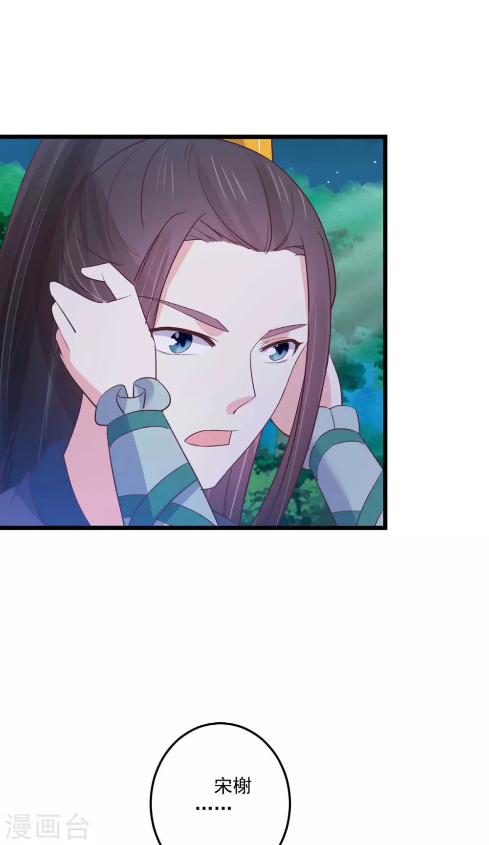 第30话 锦衣南风-第31话