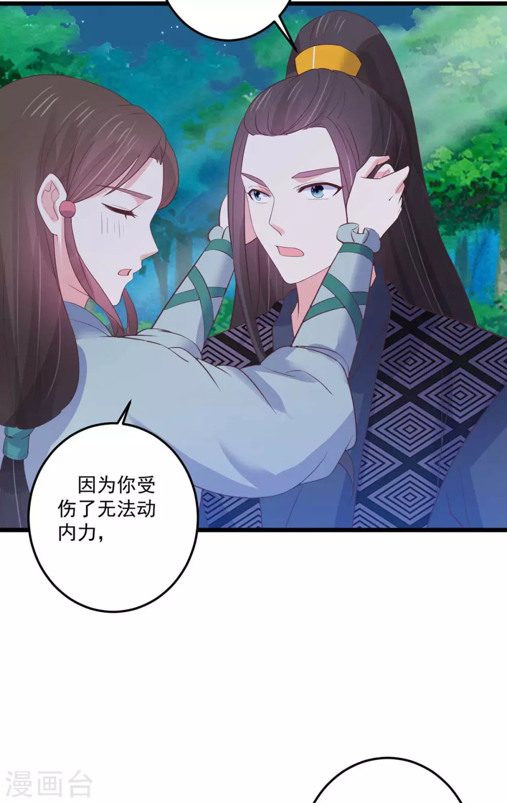 第30话 锦衣南风-第31话