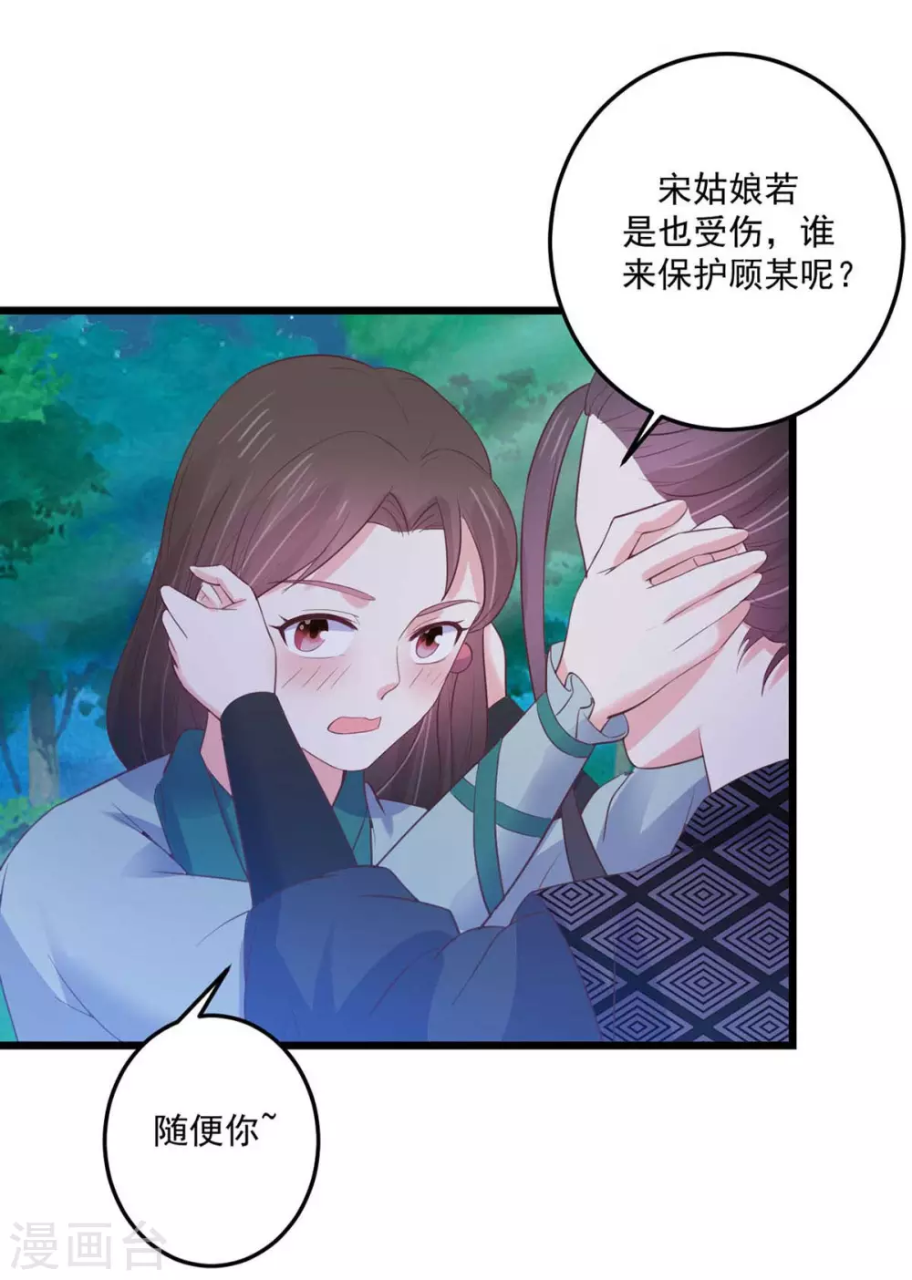 第30话 锦衣南风-第31话