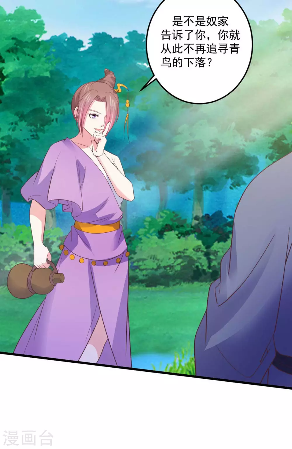 第30话 锦衣南风-第31话