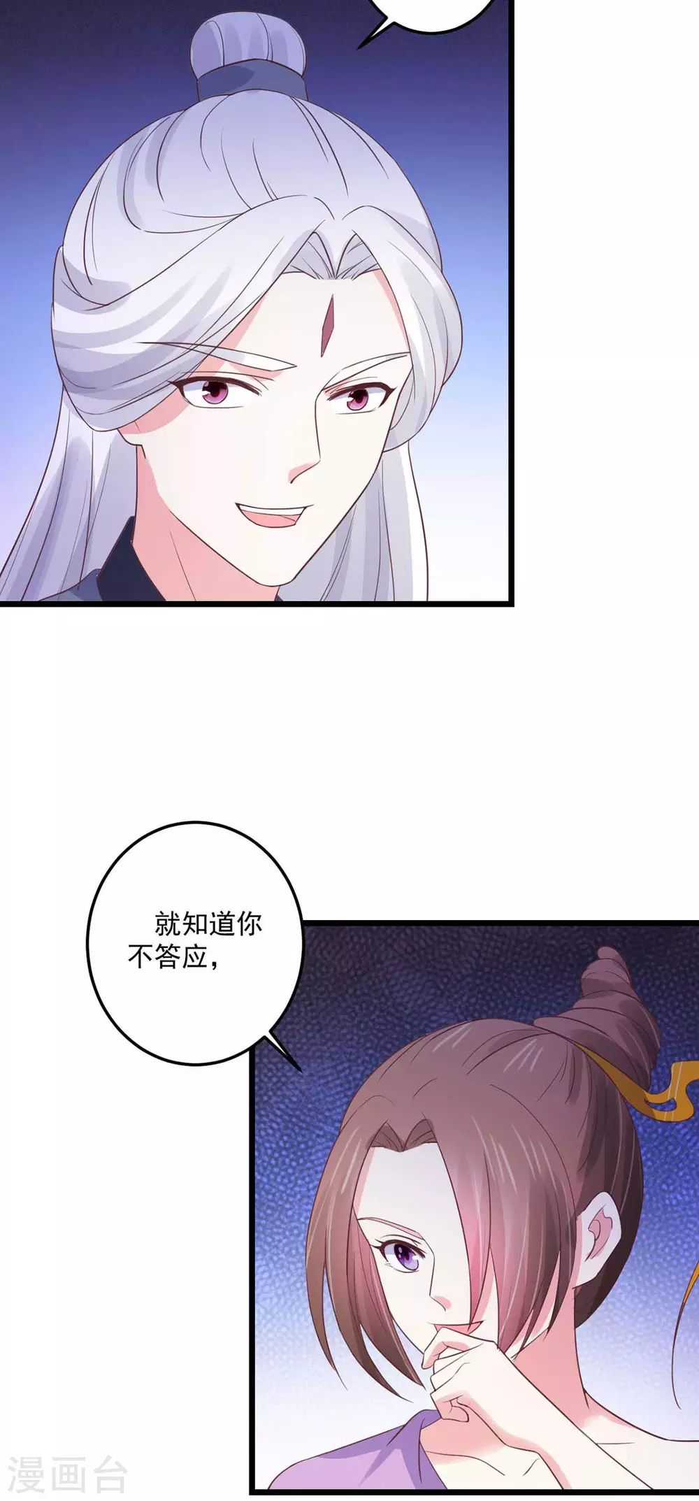 第30话 锦衣南风-第31话