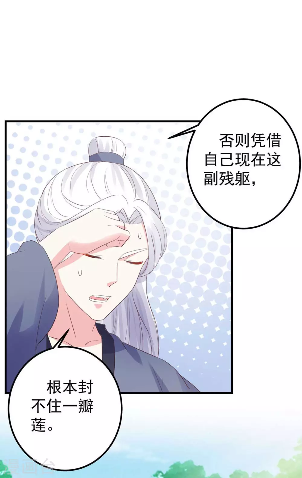 第32话 命数天定-第33话