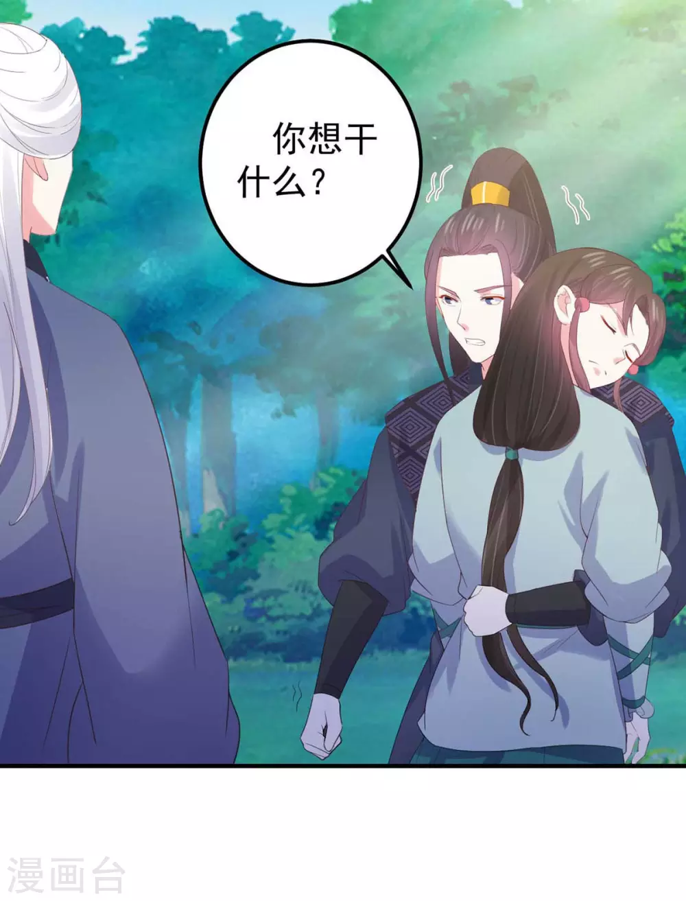 第32话 命数天定-第33话