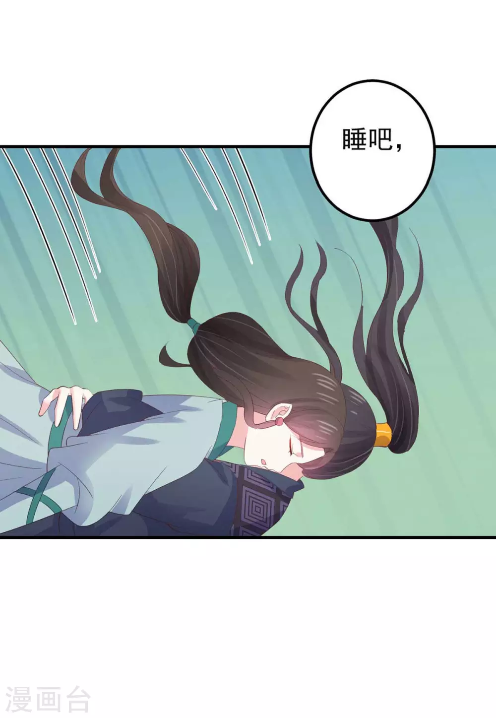 第32话 命数天定-第33话