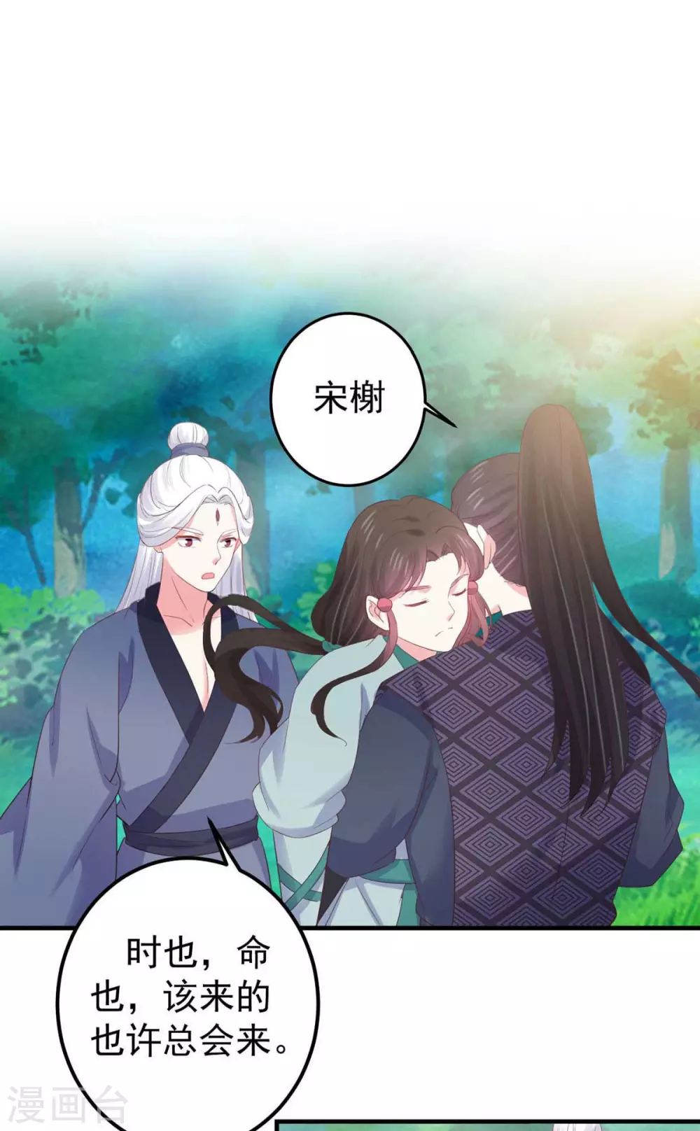 第32话 命数天定-第33话