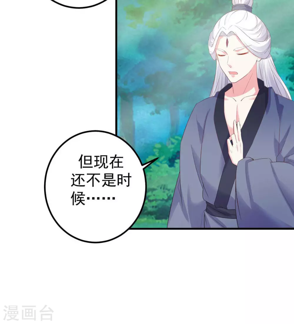 第32话 命数天定-第33话