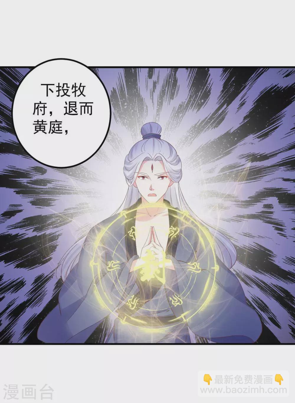 第32话 命数天定-第33话