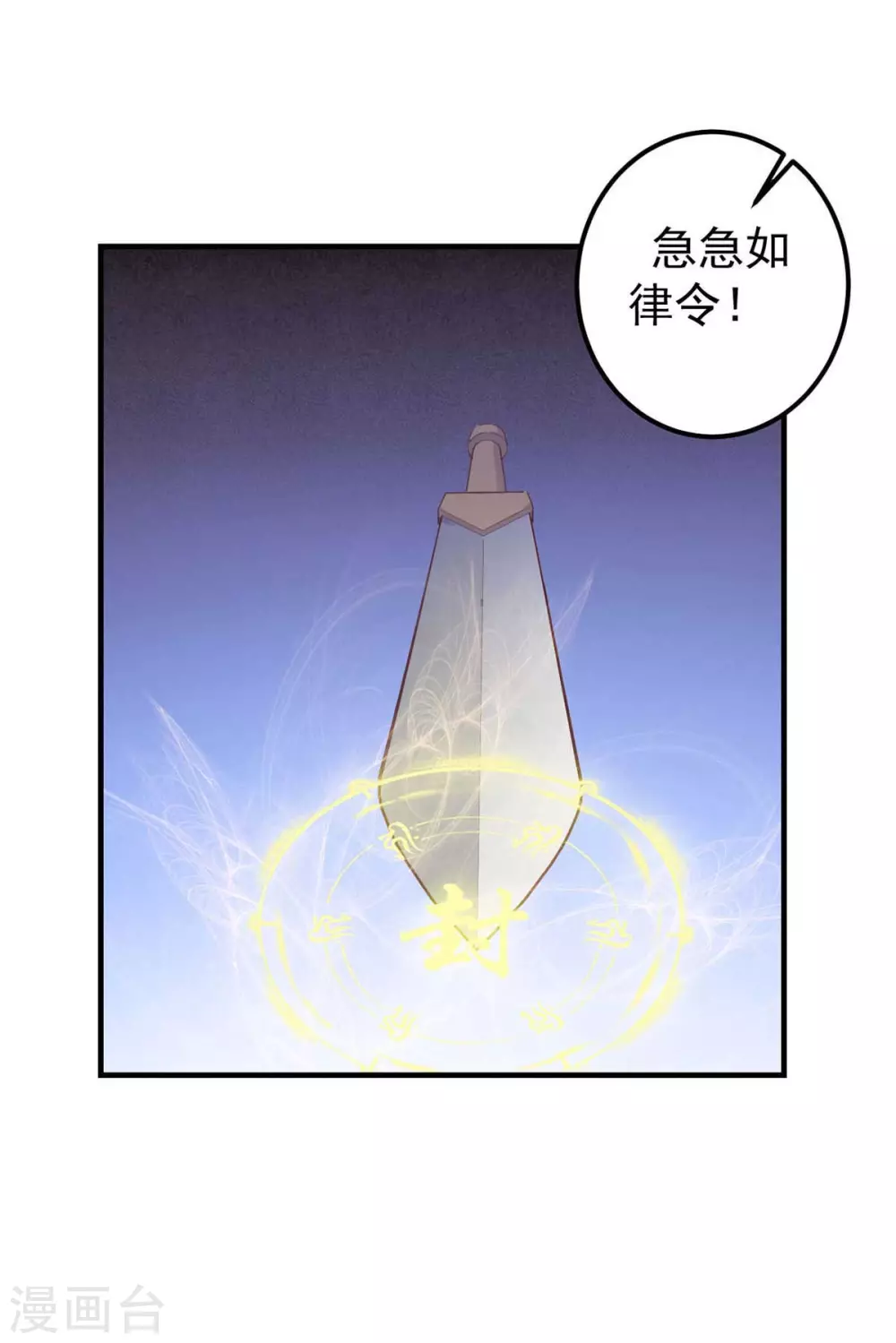 第32话 命数天定-第33话