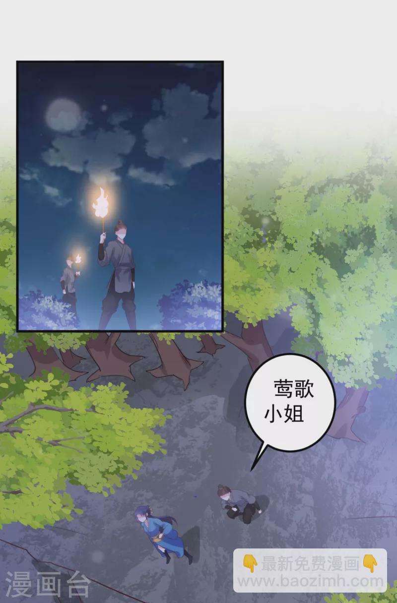 第36话 打草惊蛇-第37话