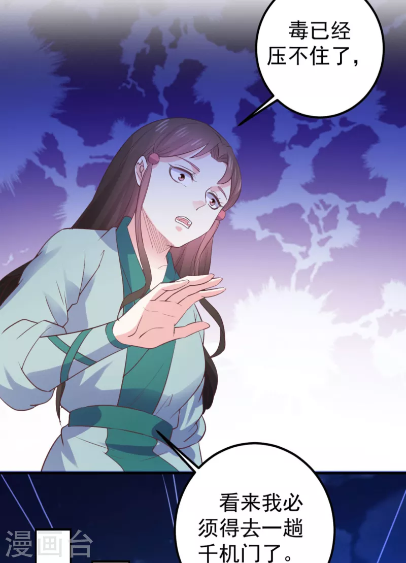 第36话 打草惊蛇-第37话