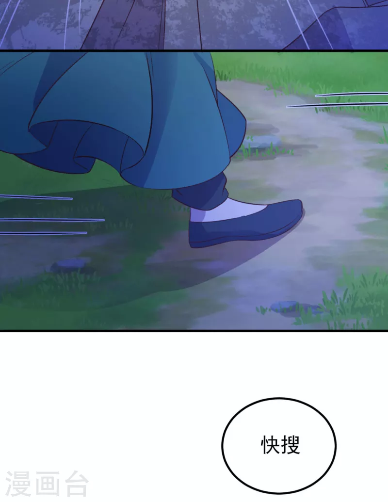 第36话 打草惊蛇-第37话