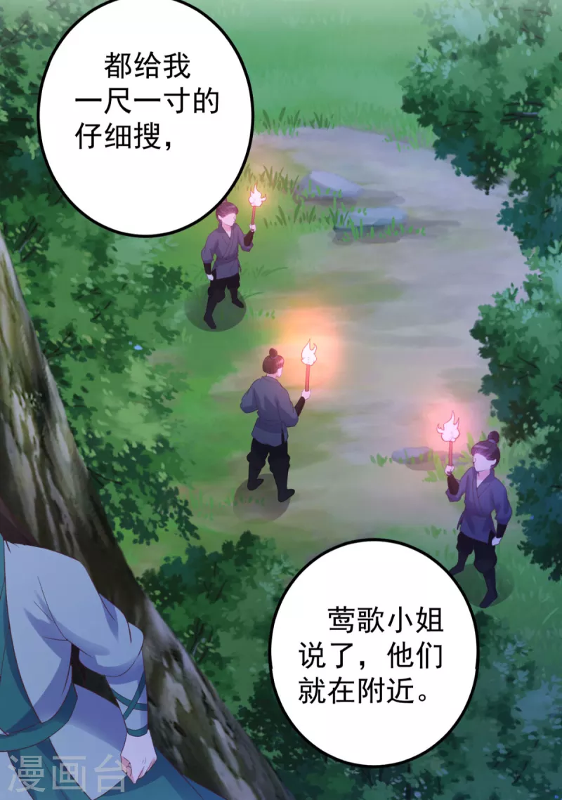 第36话 打草惊蛇-第37话