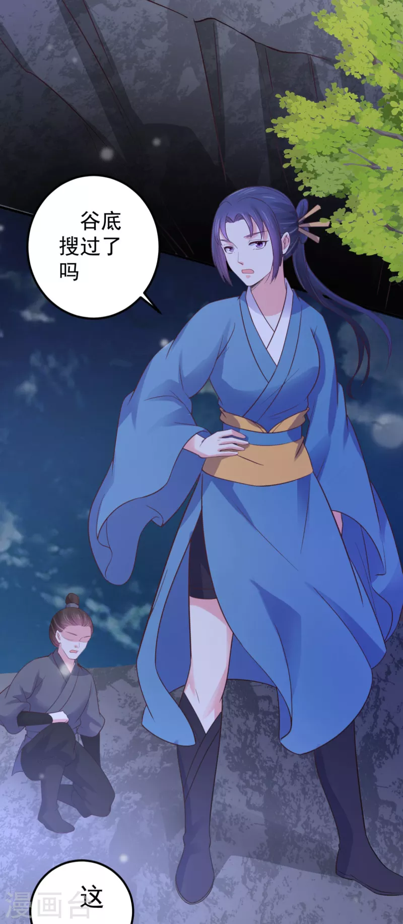 第36话 打草惊蛇-第37话