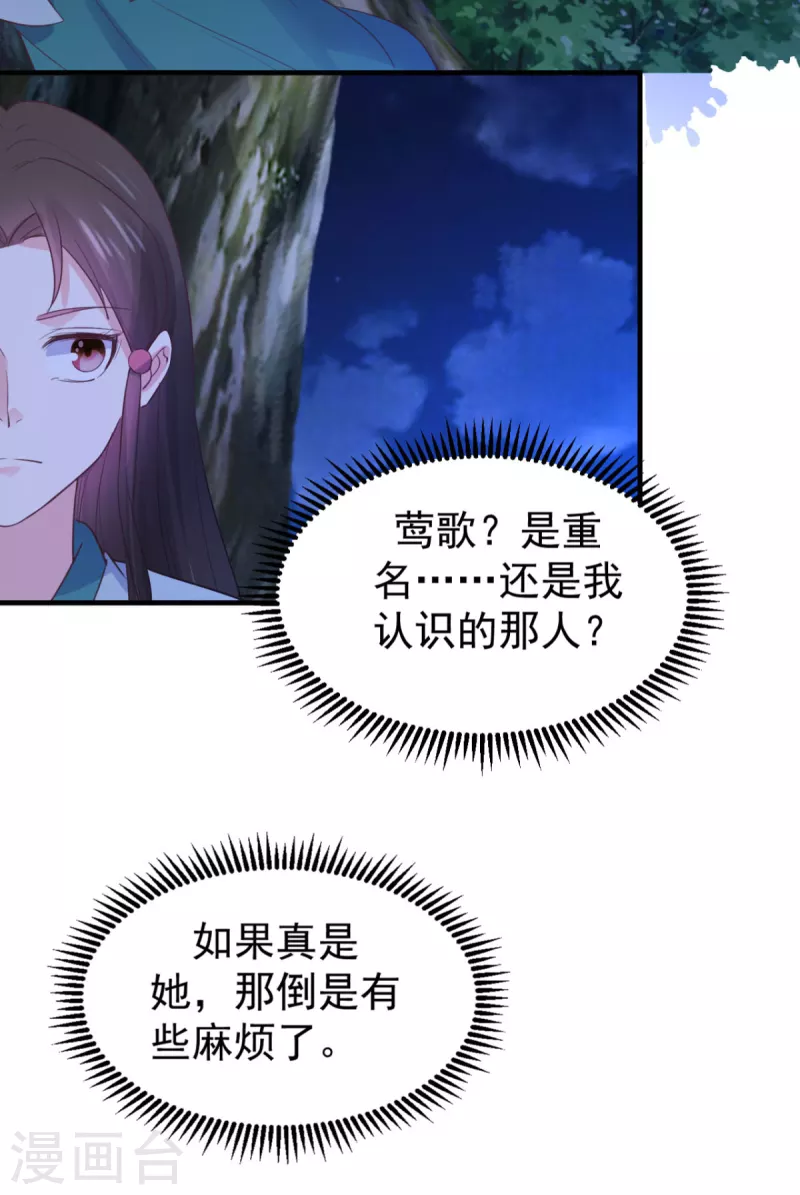 第36话 打草惊蛇-第37话