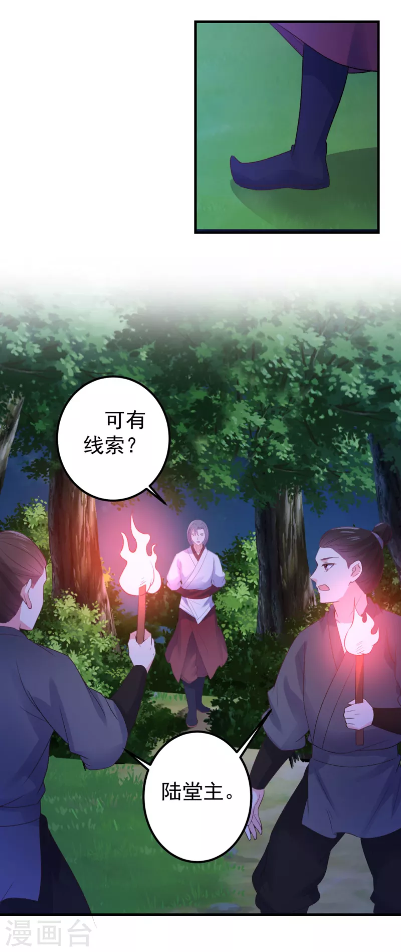 第36话 打草惊蛇-第37话